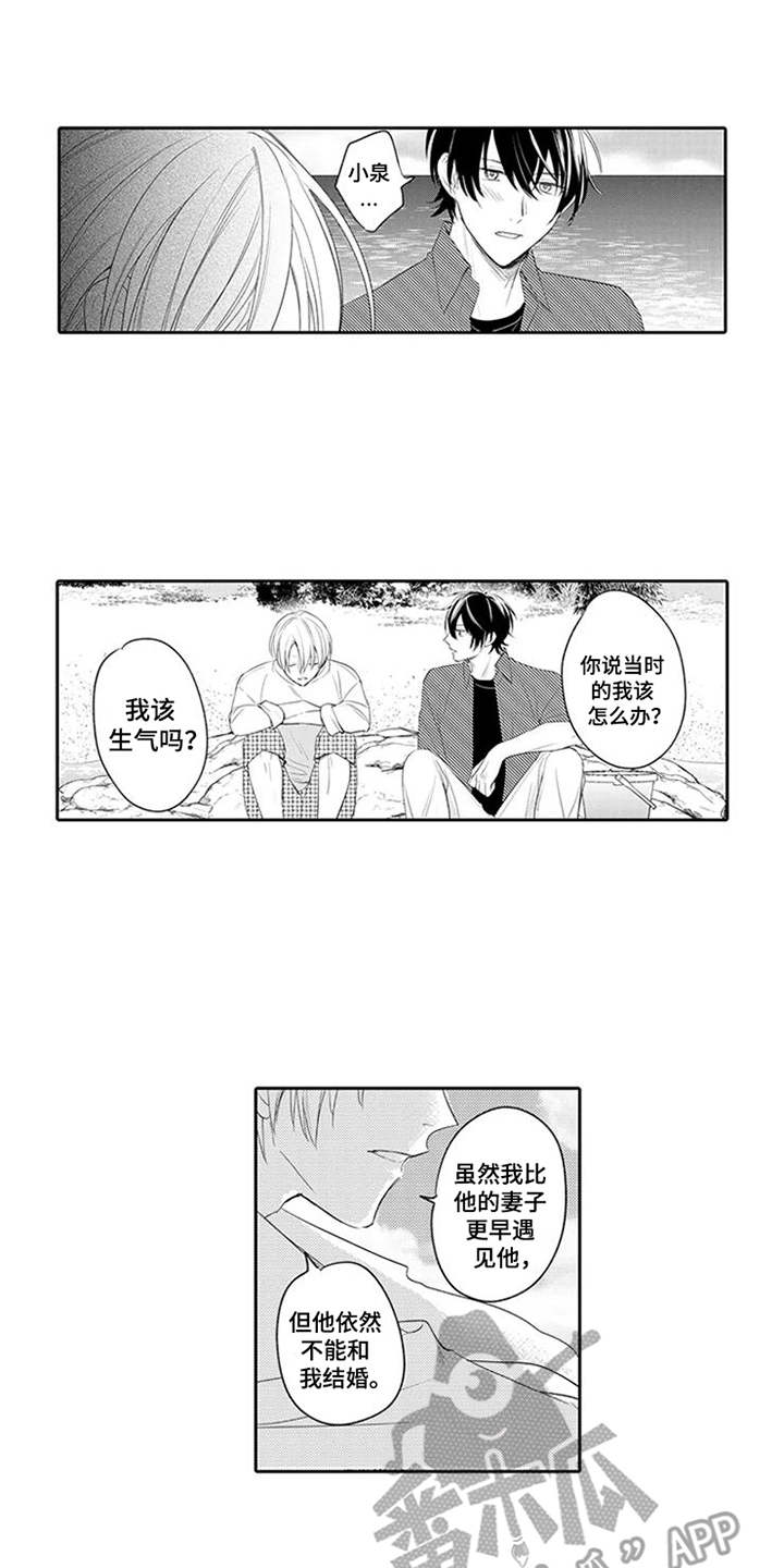 第15话：第15章：不松手预览分镜