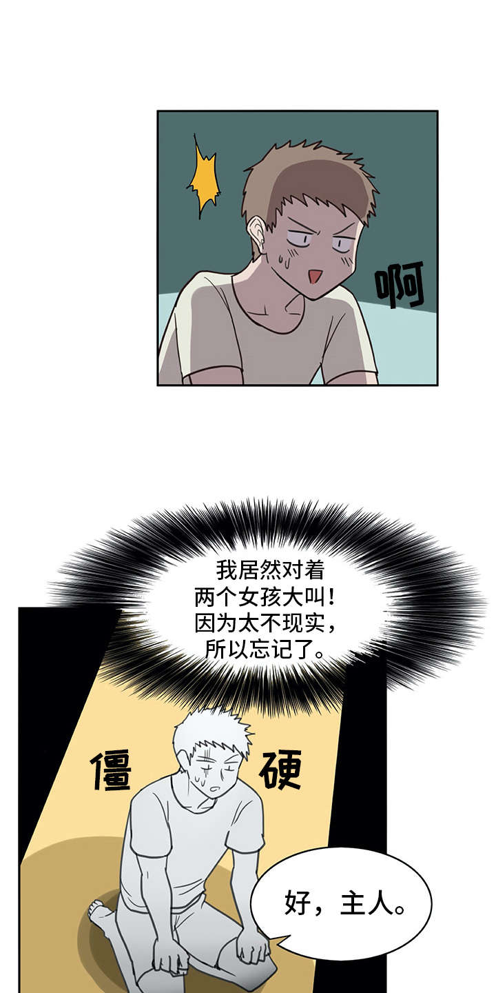 第4话：第4章：搭讪预览分镜