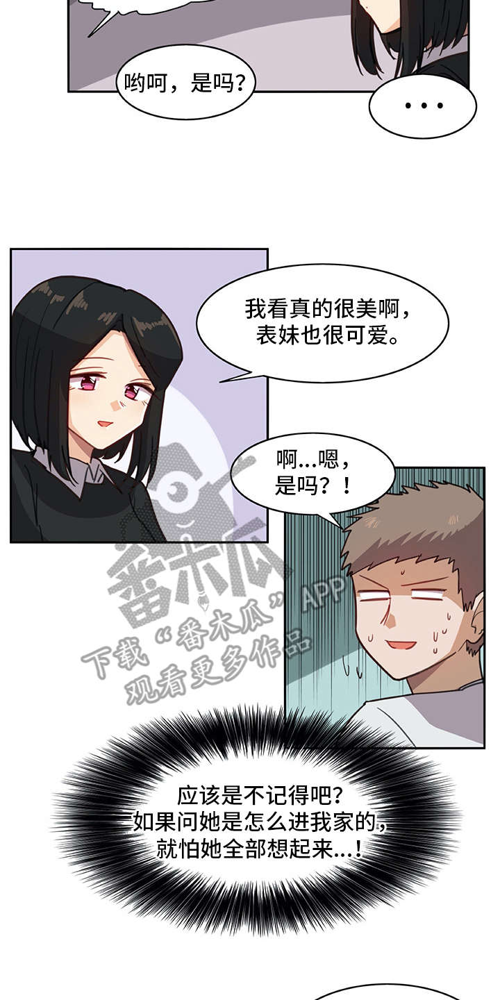 第13话：第13章：有些不一样预览分镜