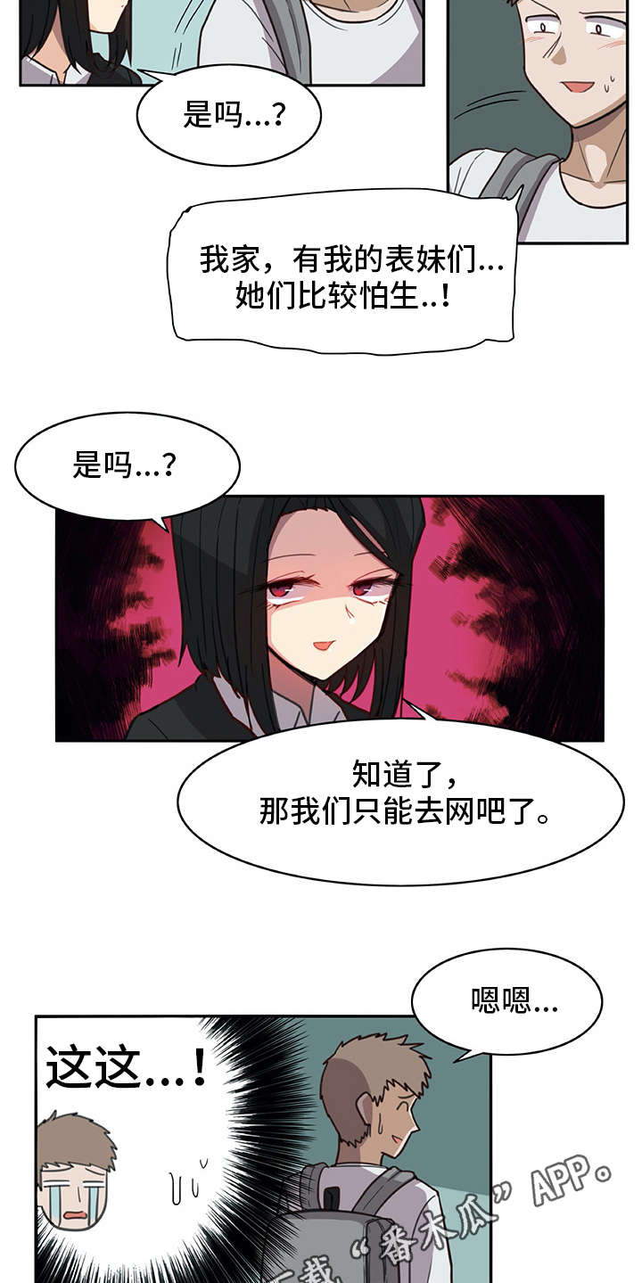 第14话：第14章：找上门预览分镜