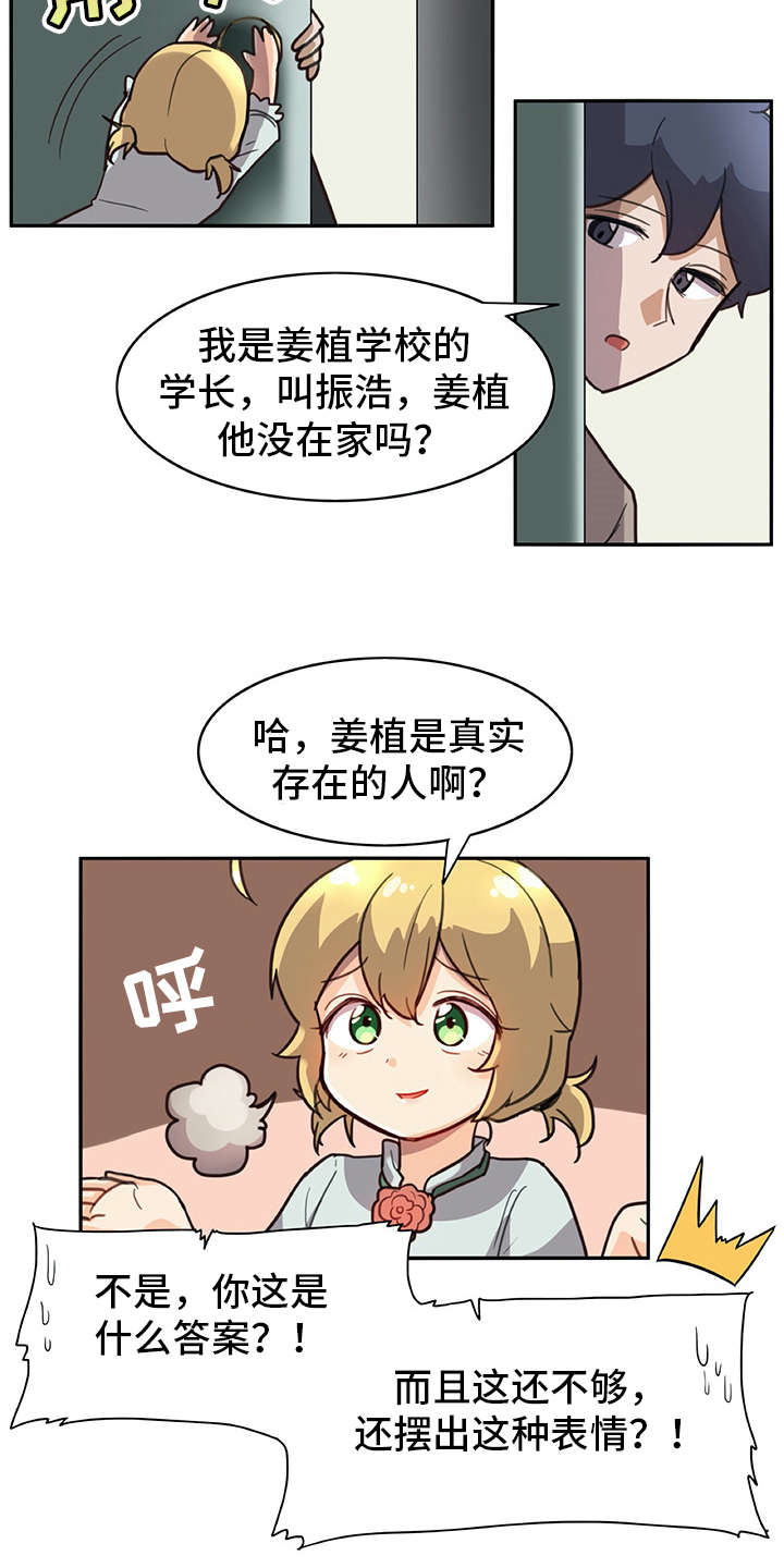 第15话：第15章：料理预览分镜