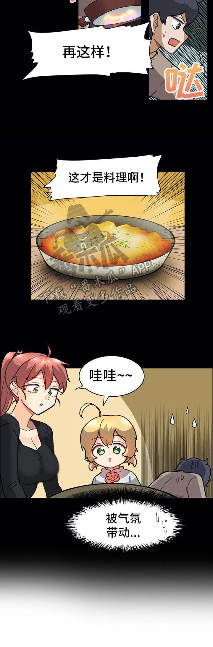第16话：第16章：很有趣预览分镜