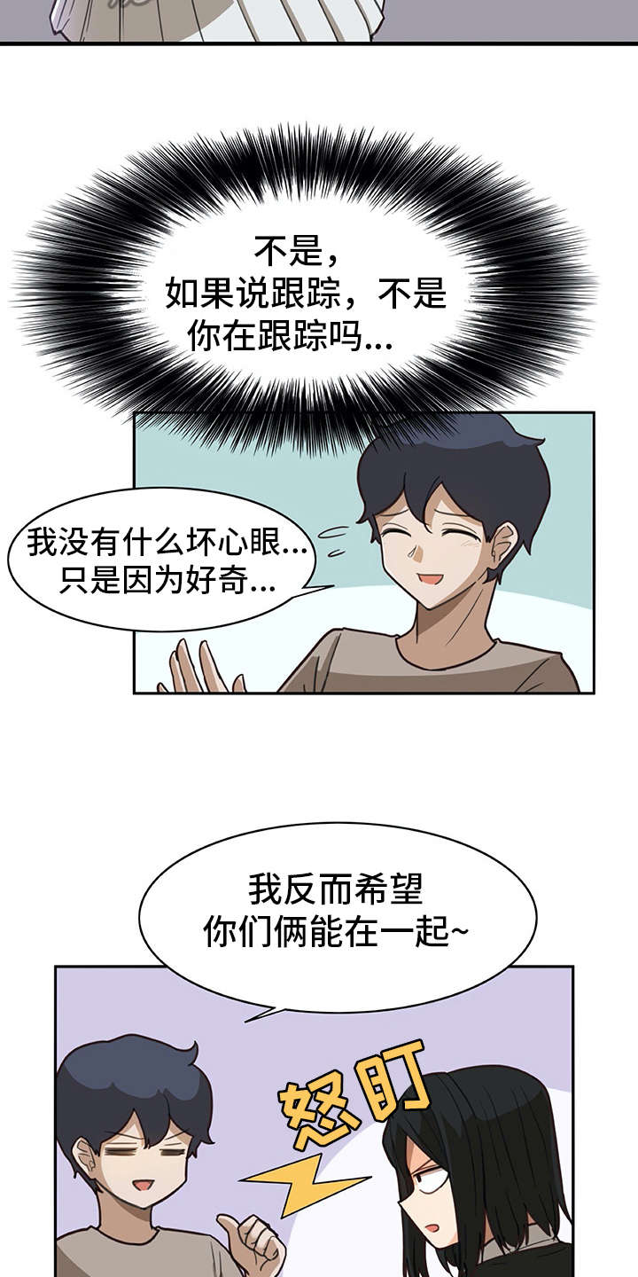 第17话：第17章：暗中观察预览分镜