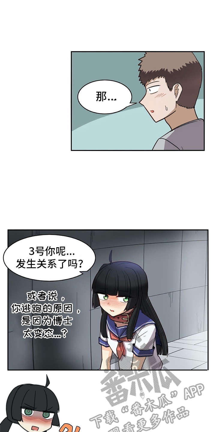 第29章：麻烦继续