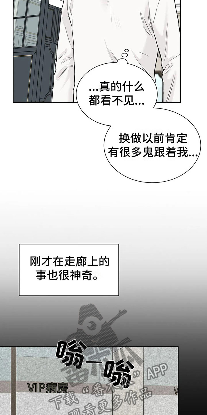 第11话：会有点疼预览分镜