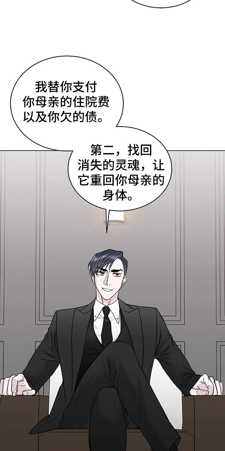 第14话：契约预览分镜