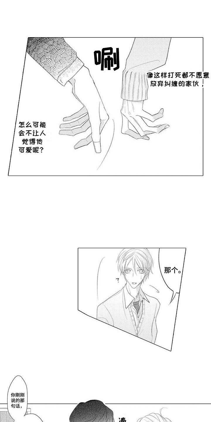 第4话：第4章：绩点预览分镜