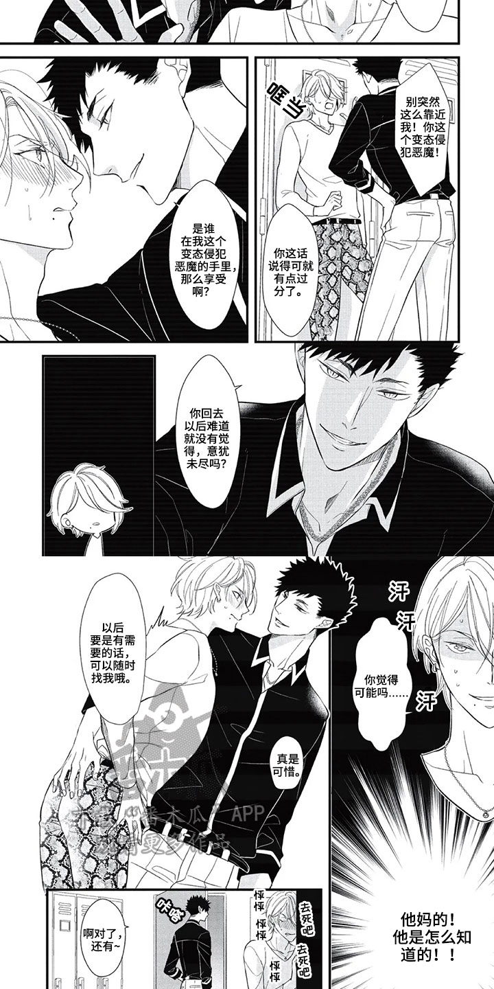 第8话：第8章：找茬预览分镜
