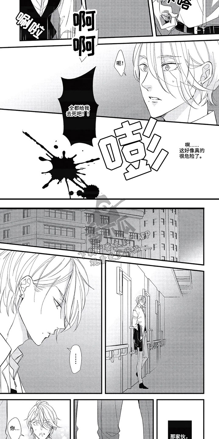 第9话：第9章：挡刀预览分镜