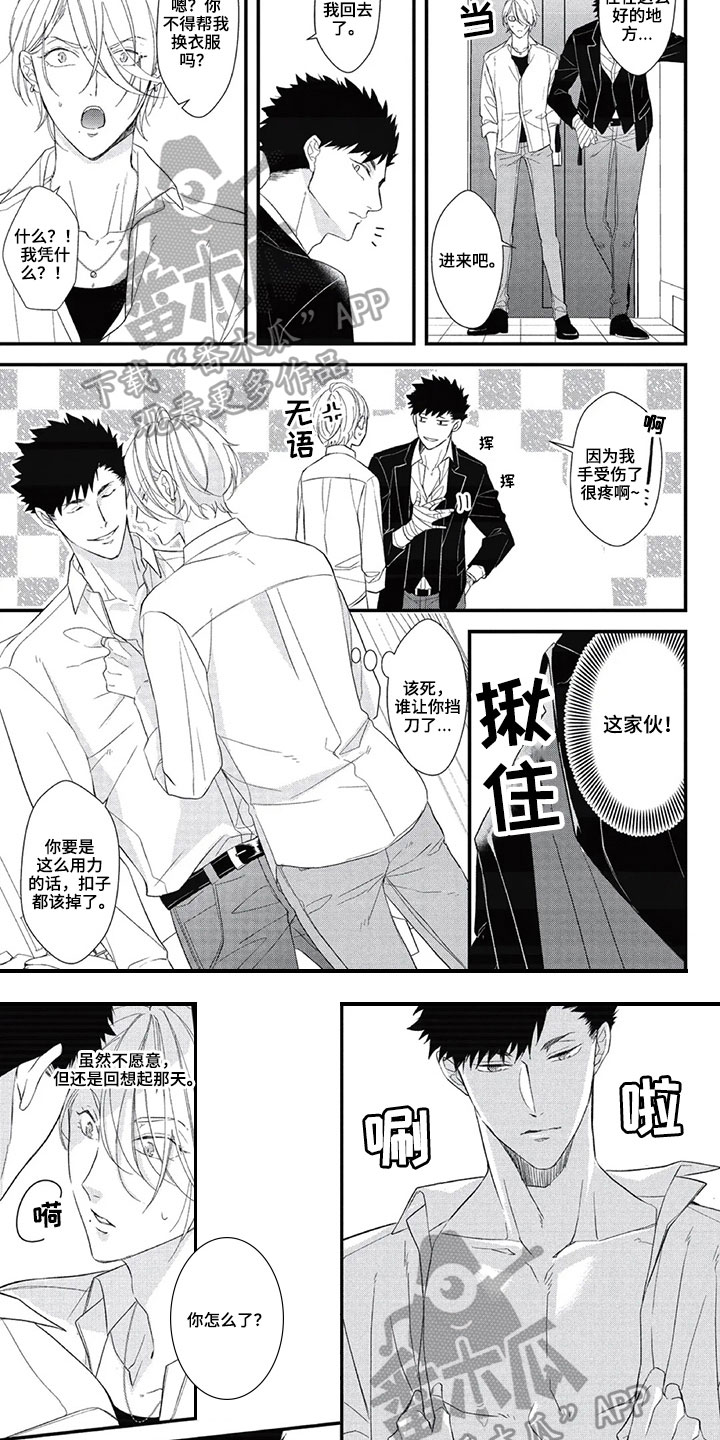 第10话：第10章：搬家预览分镜