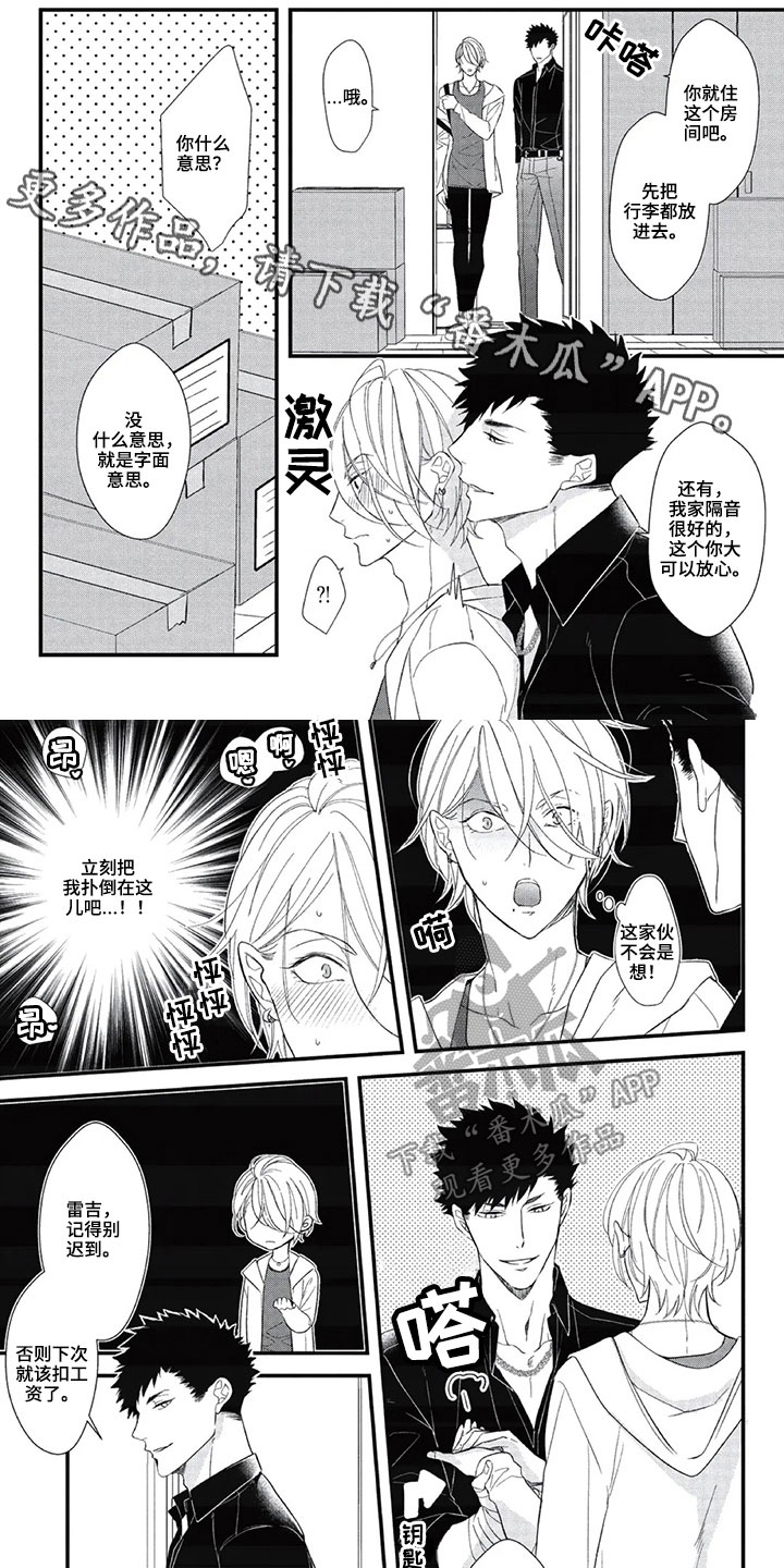 第11话：第11章：挑衅预览分镜