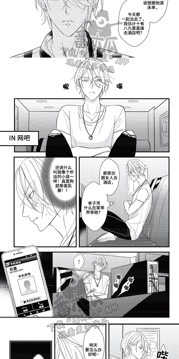 第13话：第13章：担忧预览分镜
