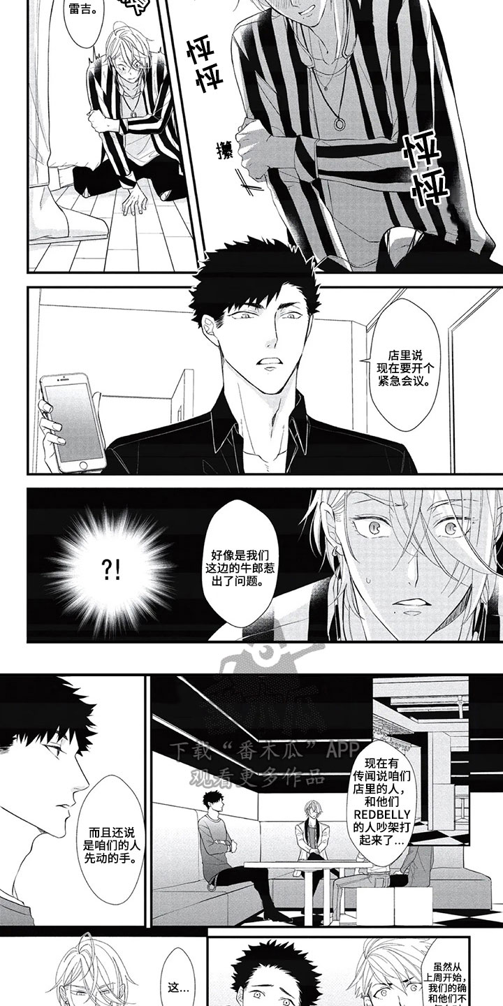 第14话：第14章：状况预览分镜