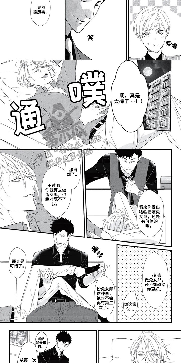 第16话：第16章：表达方式预览分镜