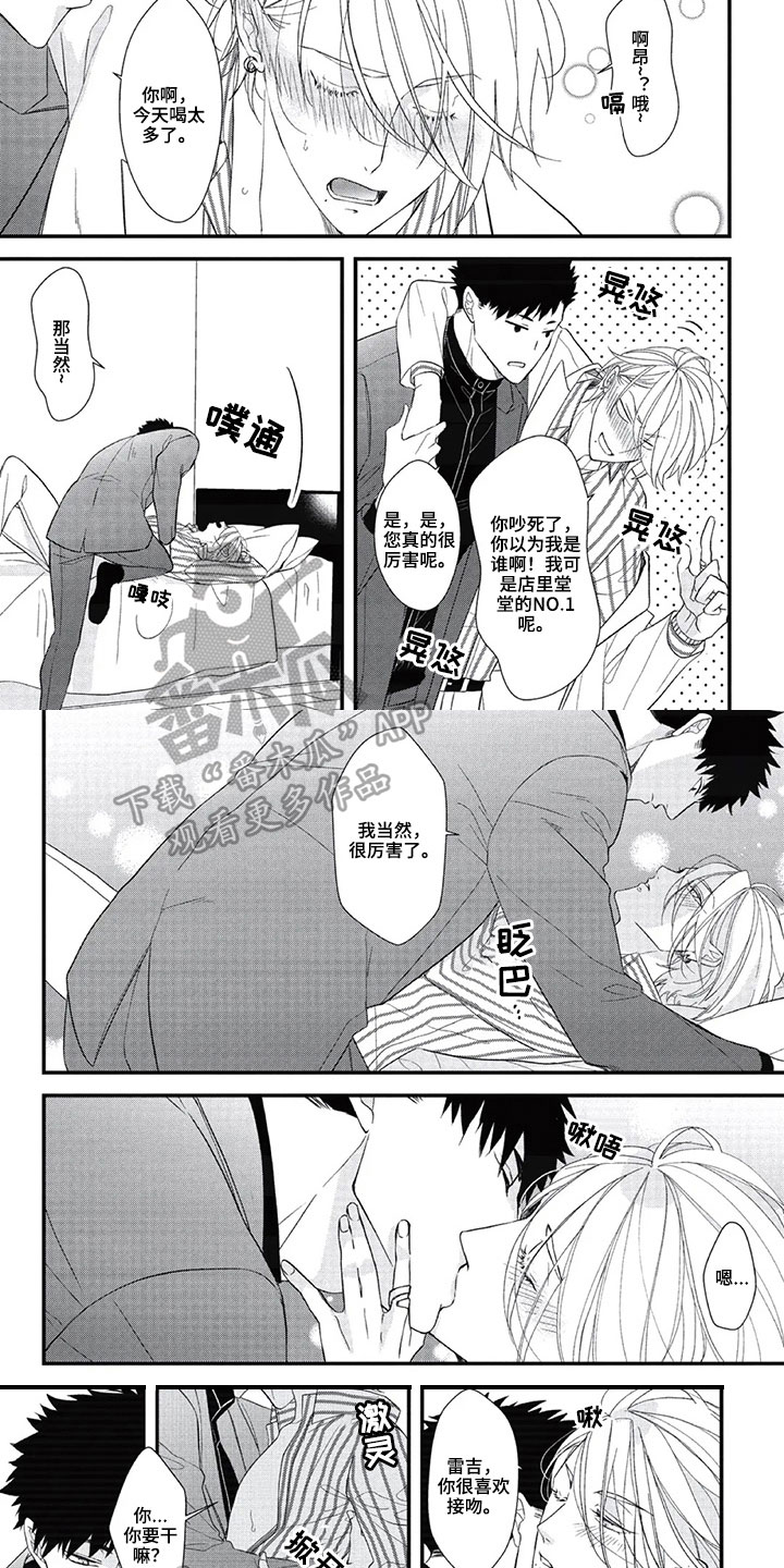 第17话：第17章：点名费预览分镜
