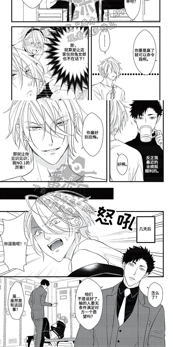 第18话：第18章：愿赌服输预览分镜