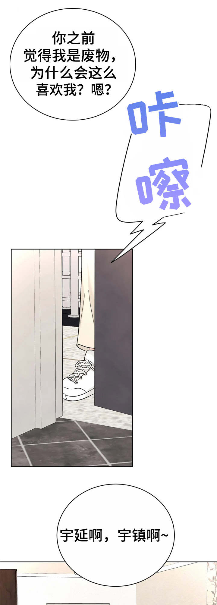 第3话：第3章：颤抖预览分镜