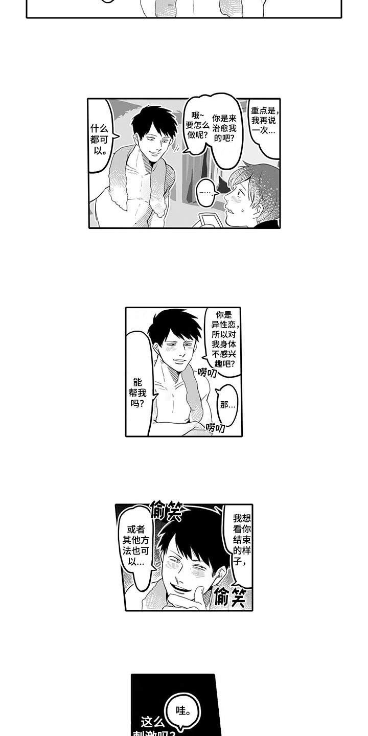 第3话：第3章：名字预览分镜
