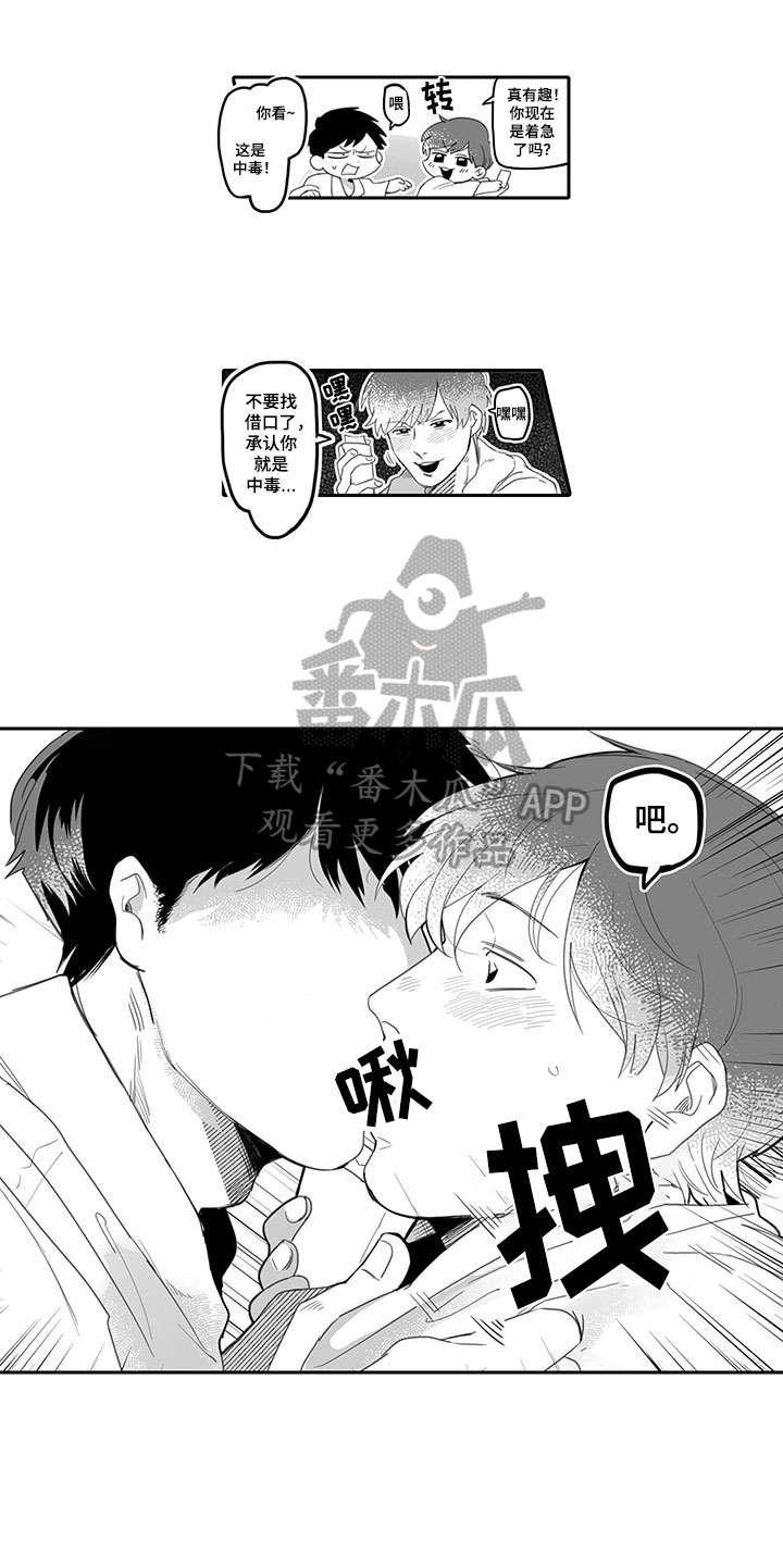 第4话：第4章：戒烟预览分镜