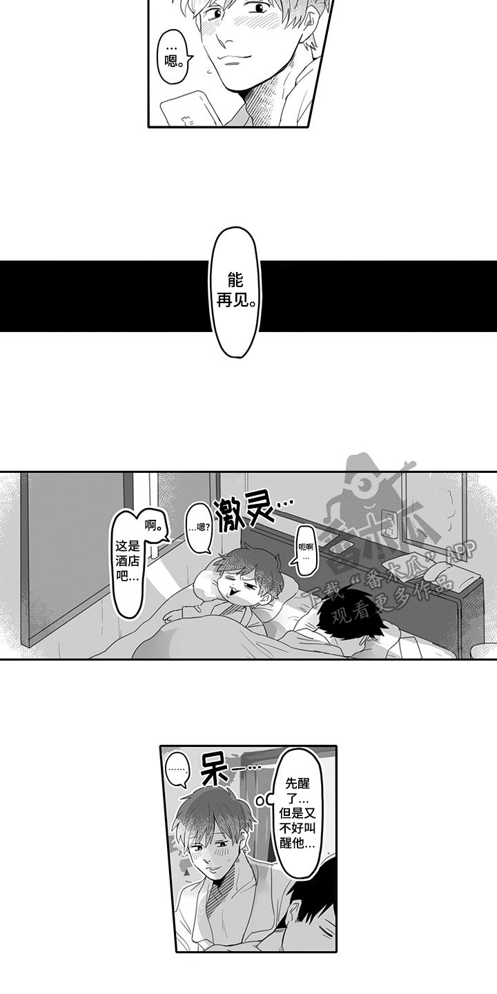 第5话：第5章：醉酒预览分镜