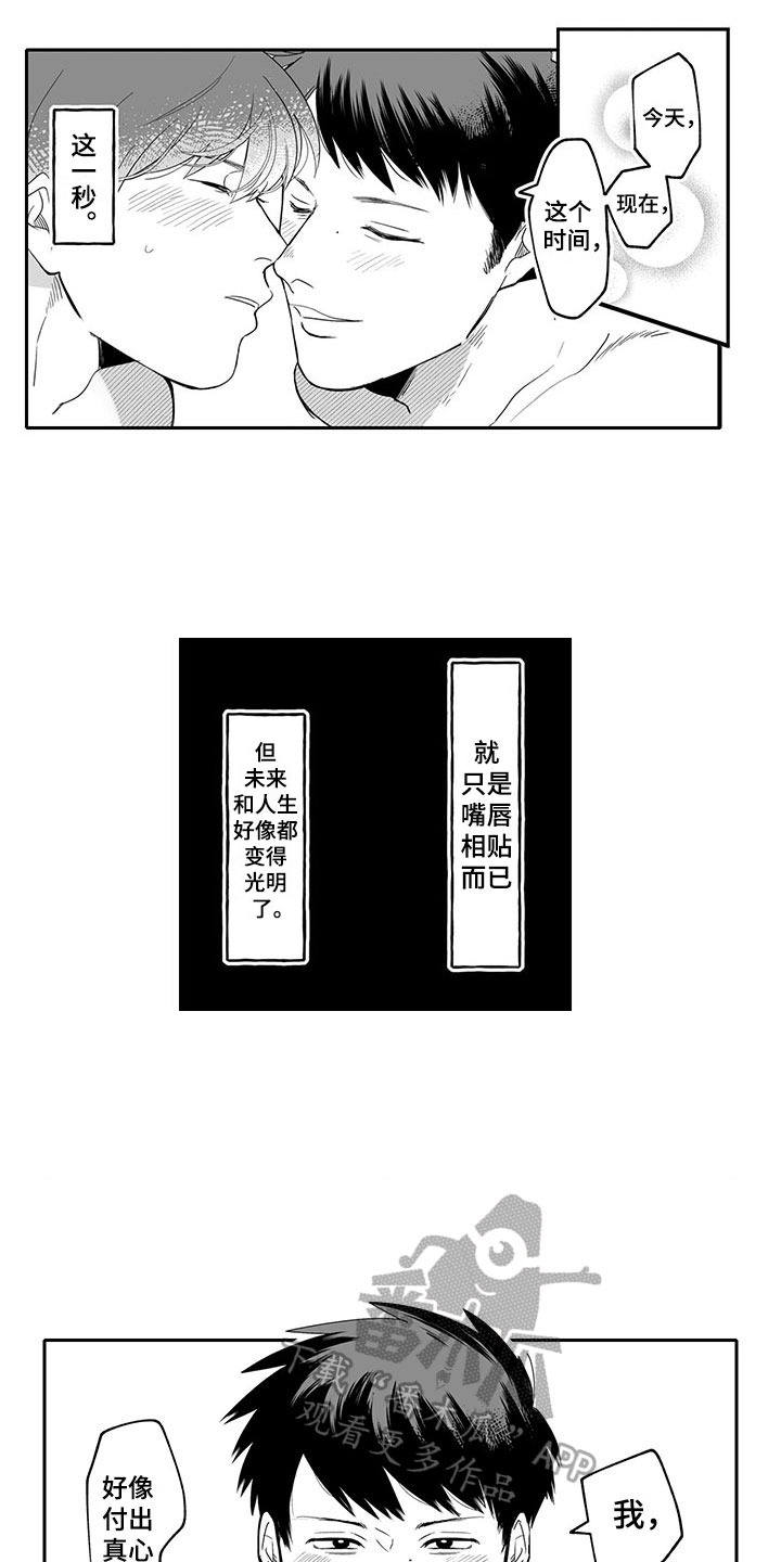 第9话：第9章：改变预览分镜