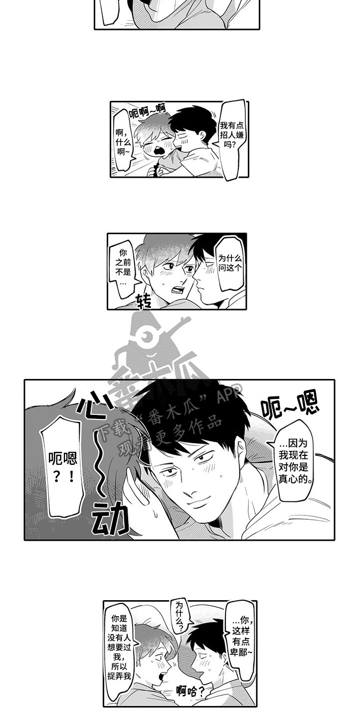 第11话：第11章：喜欢预览分镜