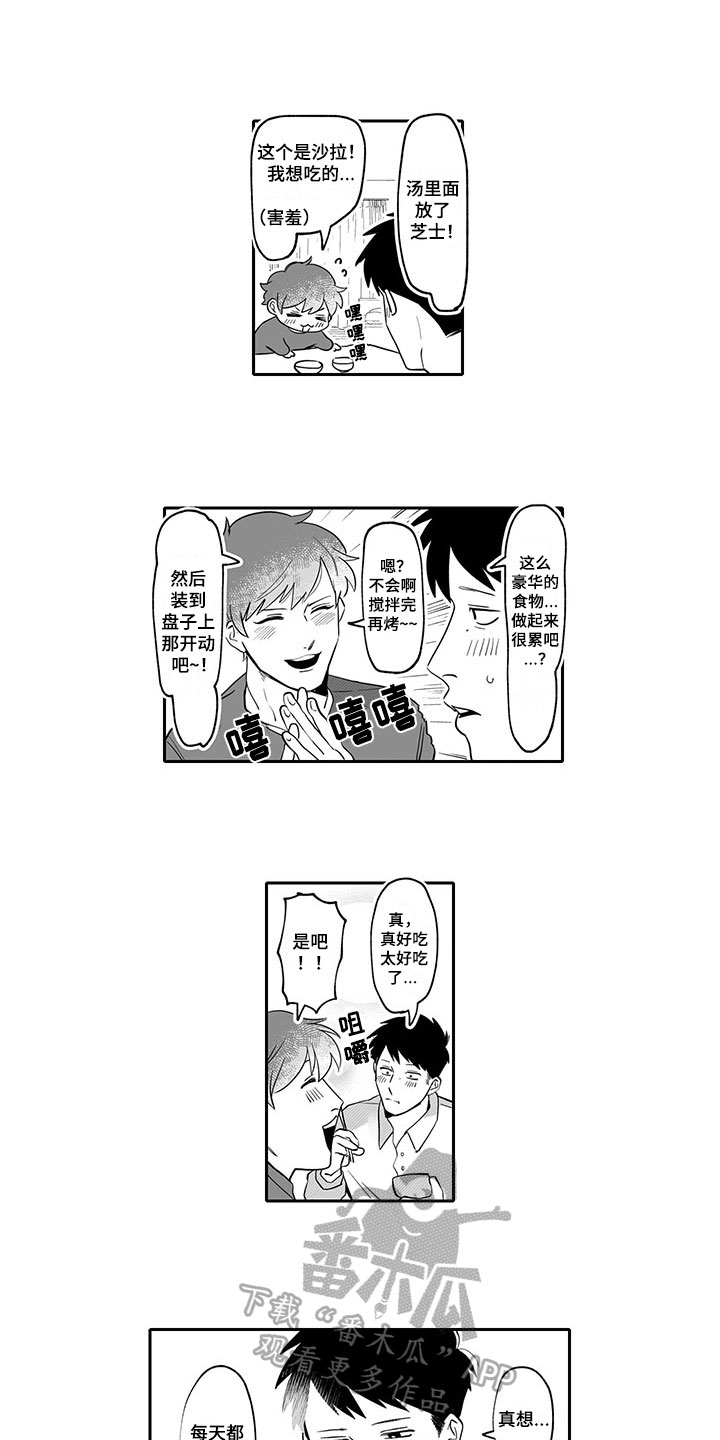 第15话：第15章：撒娇预览分镜