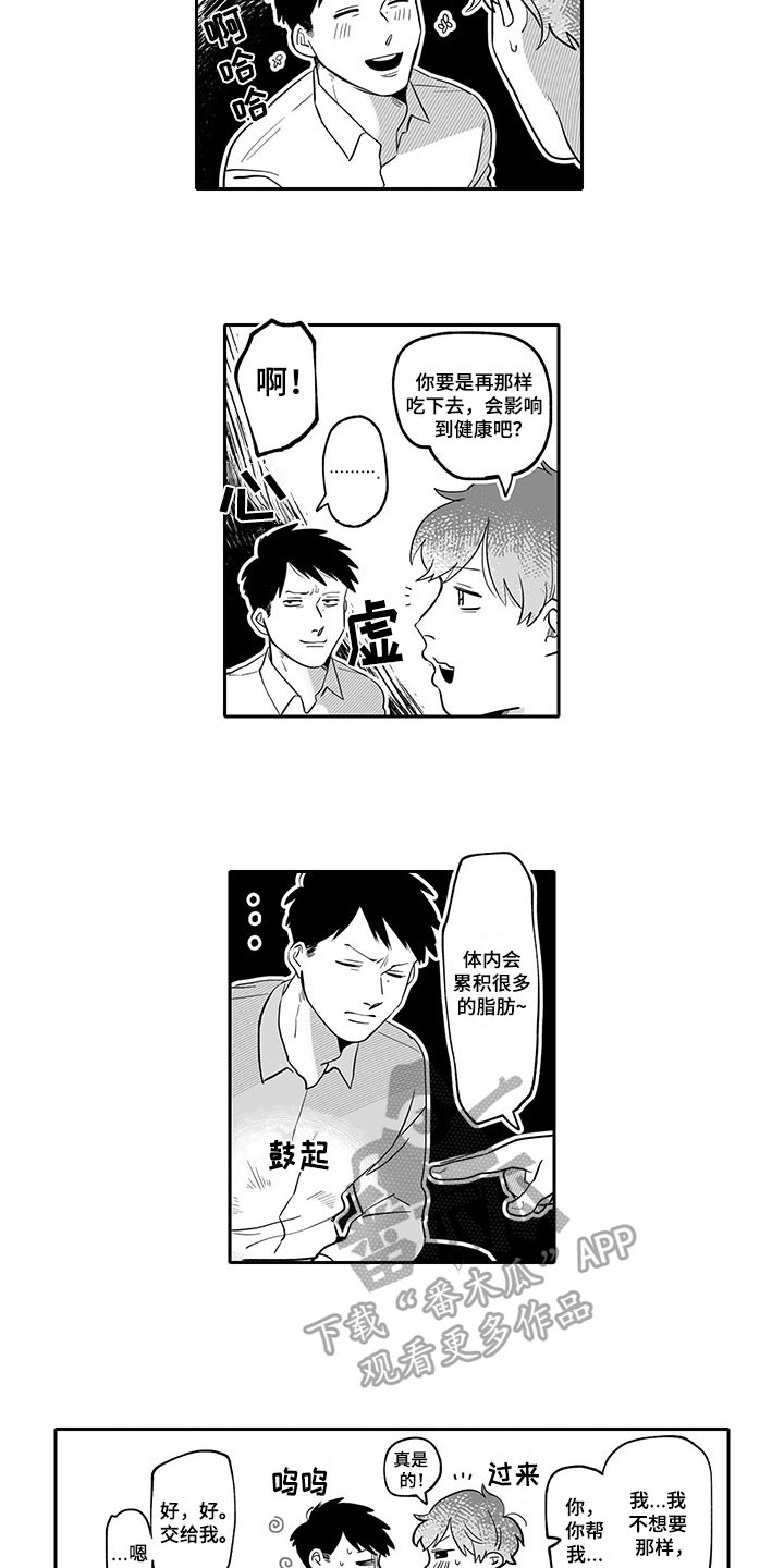第16话：第16章：充电预览分镜