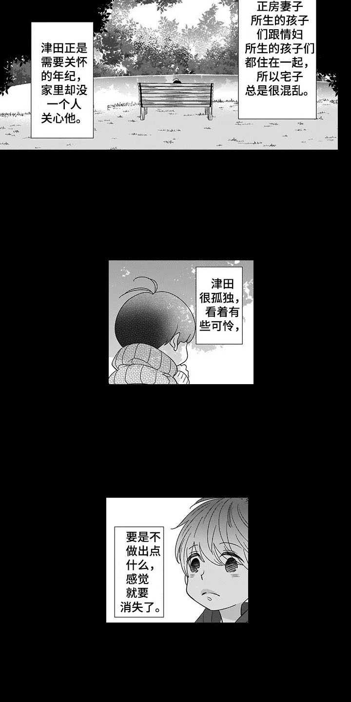 第3话：第3章：世界的全部预览分镜