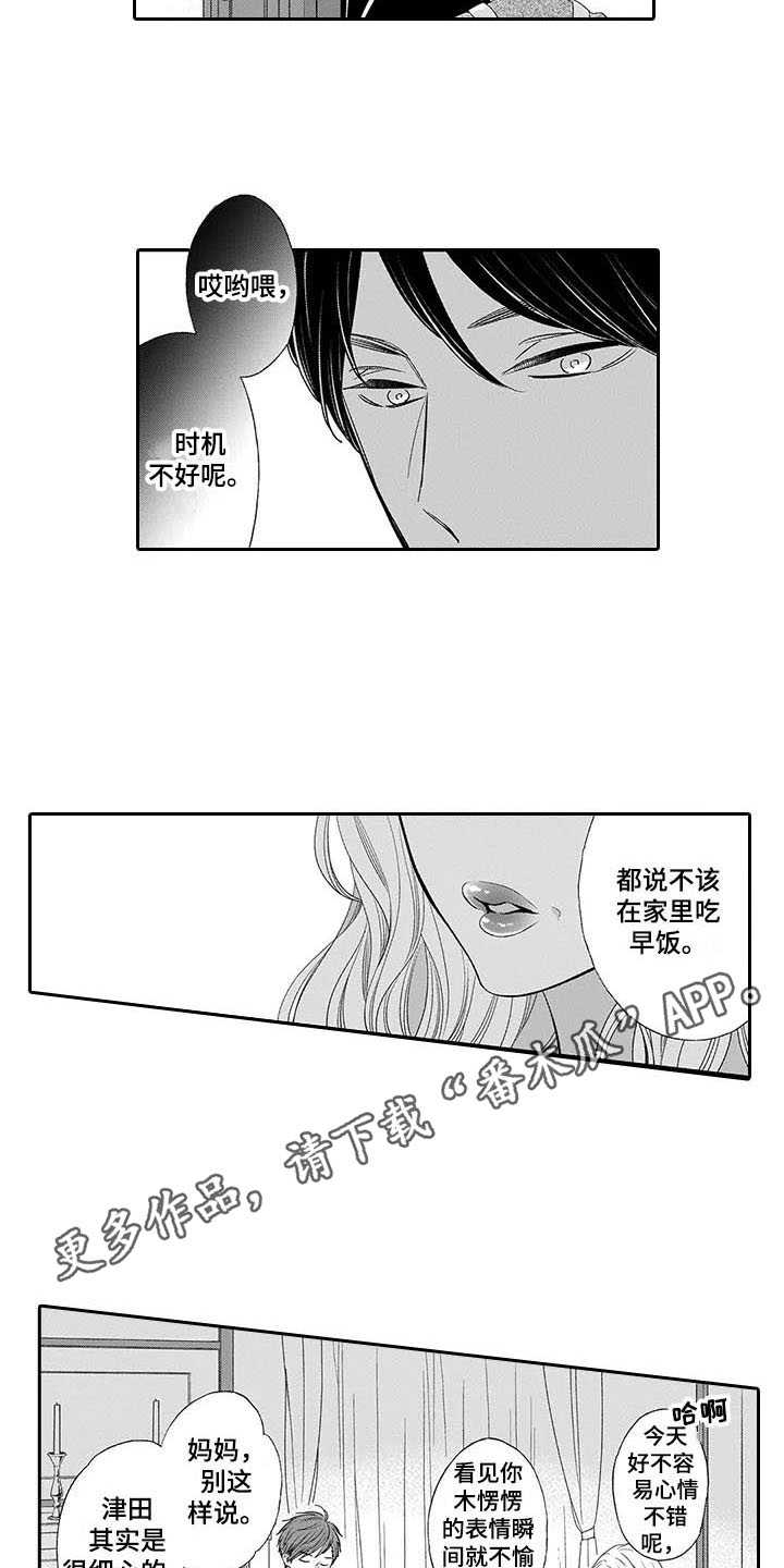 第5话：第5章：距离感预览分镜