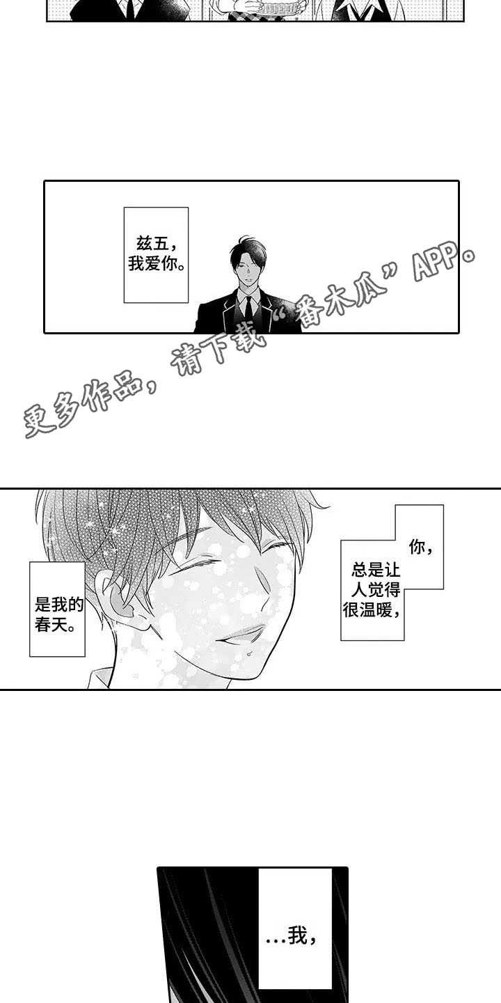 第7话：第7章：棋子预览分镜