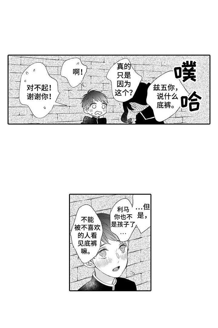 第9话：第9章：珍惜的人预览分镜
