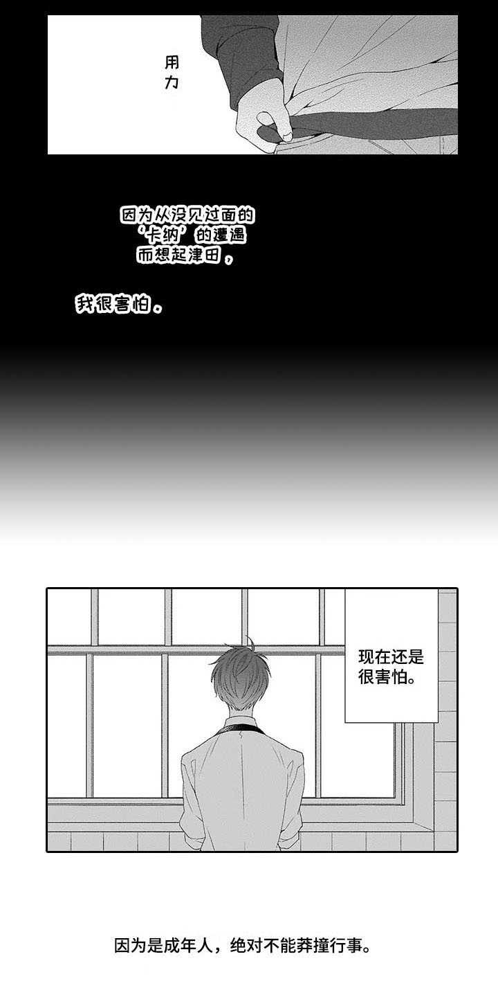 第13话：第13章：害怕预览分镜