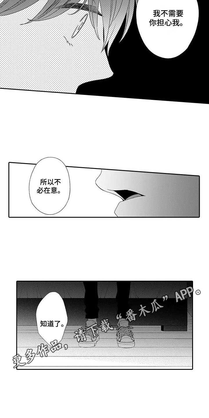 第14话：第14章：不必在意预览分镜