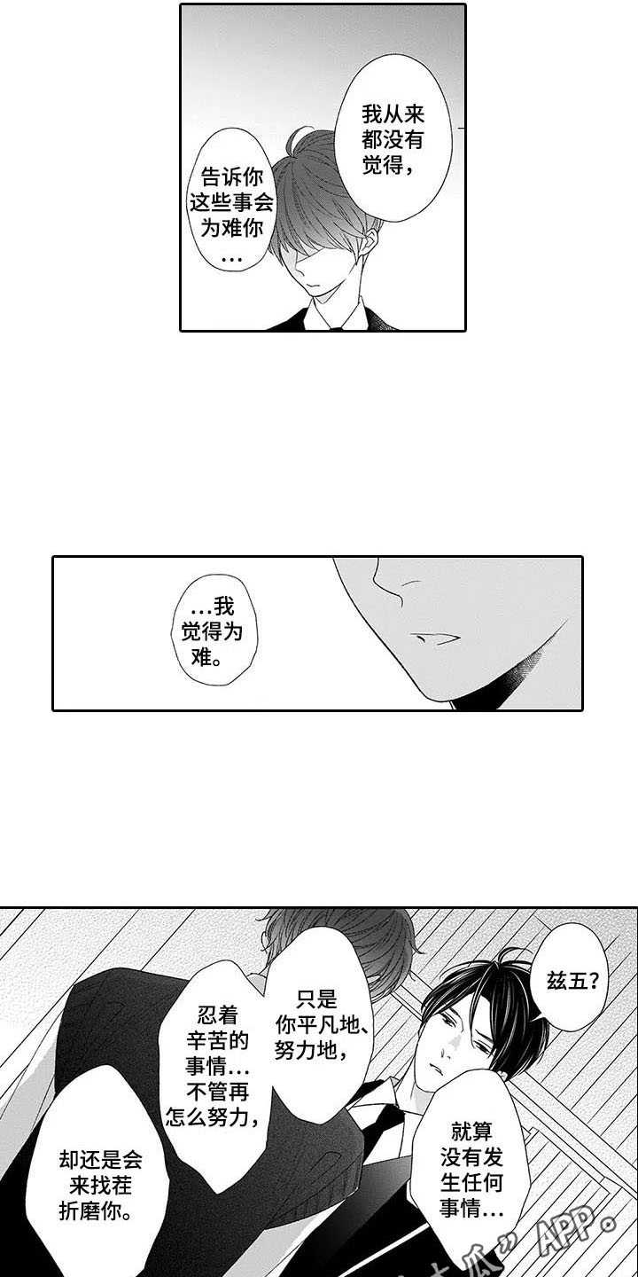 第16话：第16章：悲伤预览分镜
