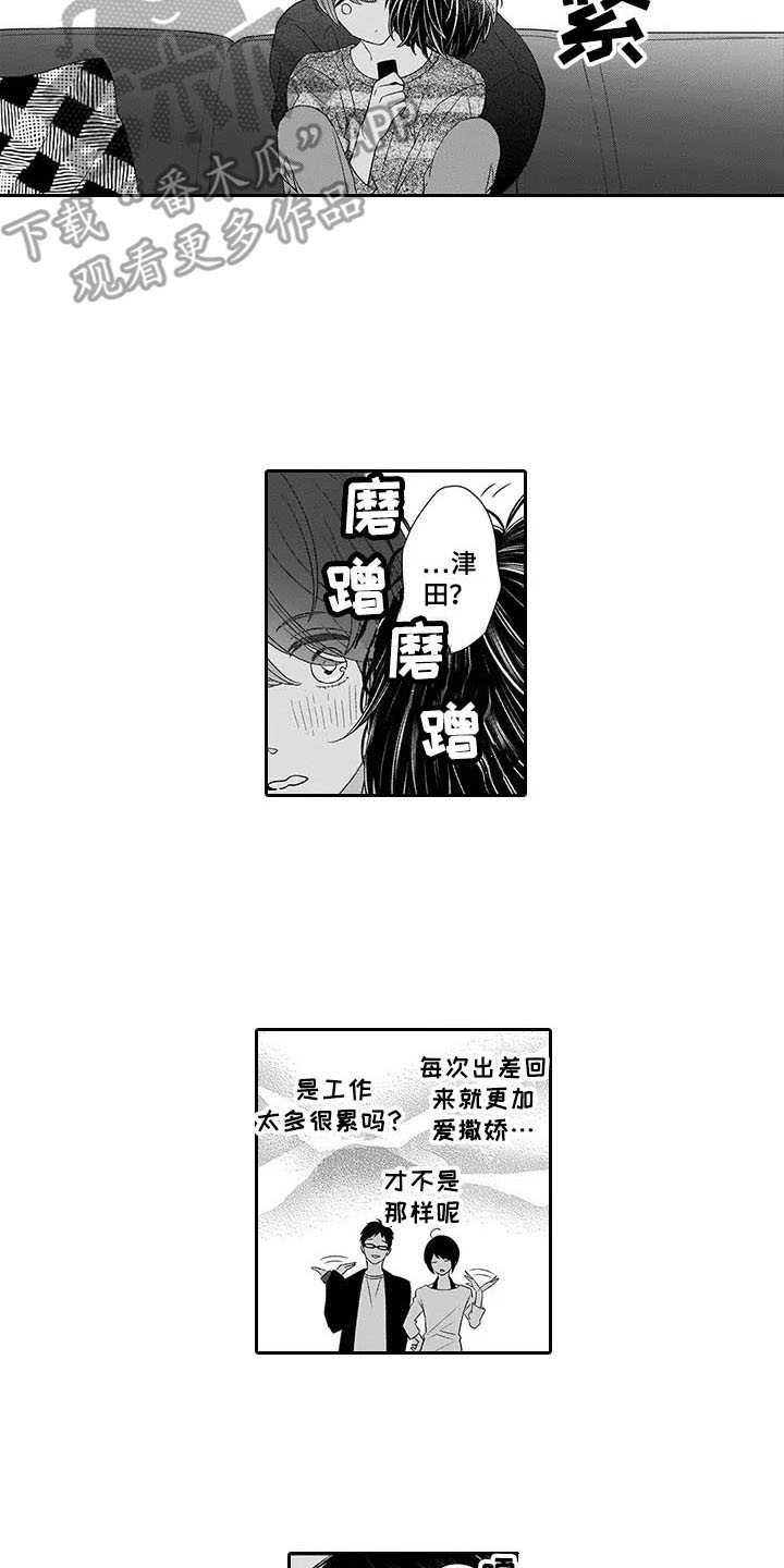 第29章：番外：眼力见