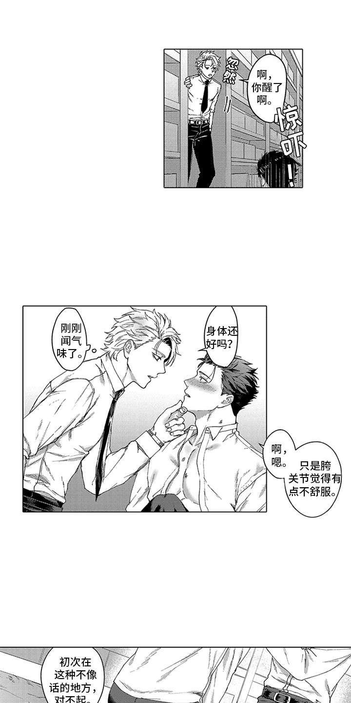 第4话：第4章：买下了预览分镜
