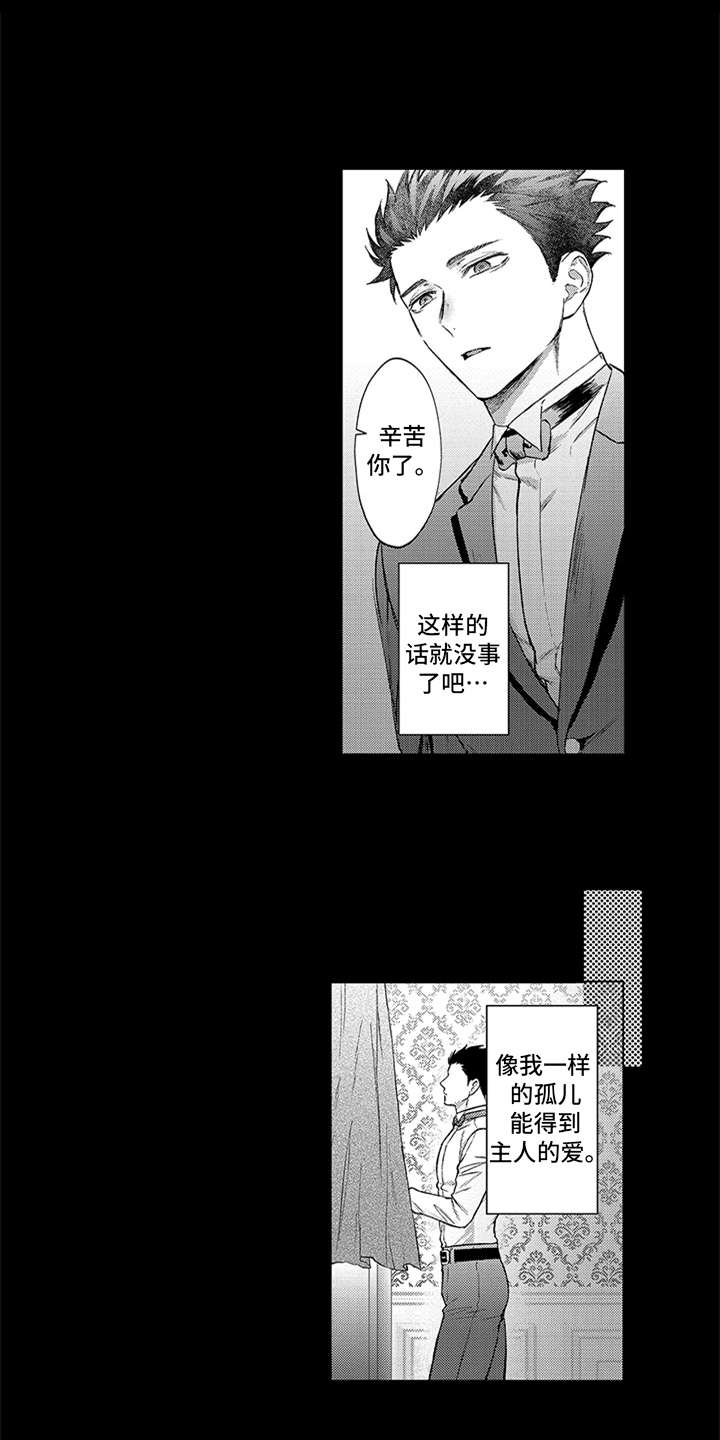 第11话：第11章：互相依赖预览分镜