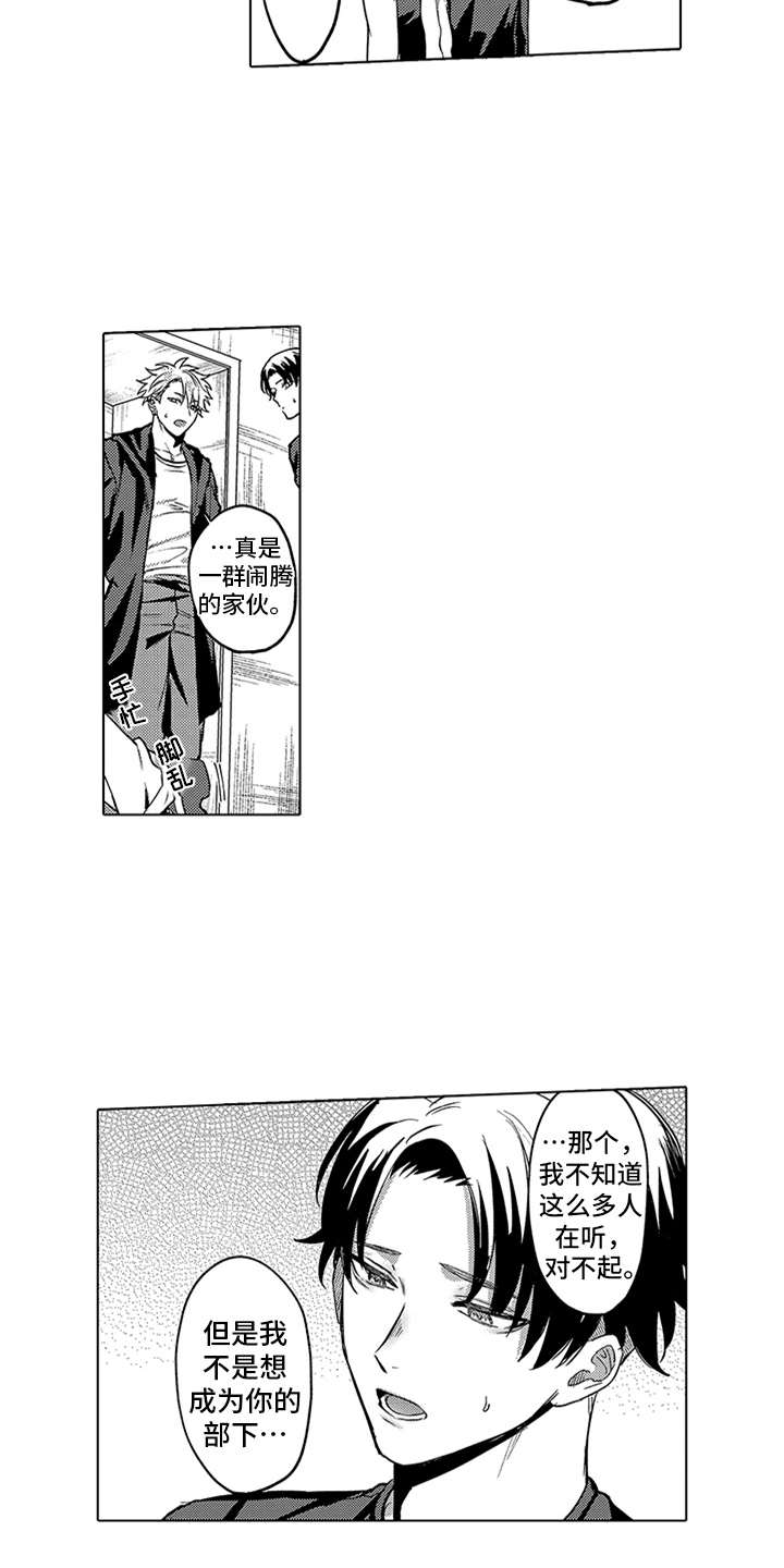 第16话：第16章：知足（完结）预览分镜