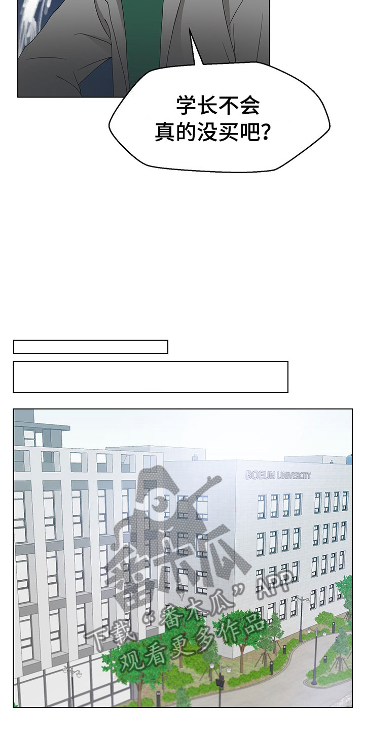 第15话：第15章：学长出现预览分镜