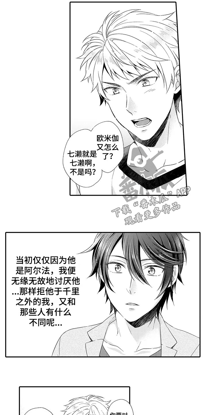 第14话：第14章：喜欢预览分镜