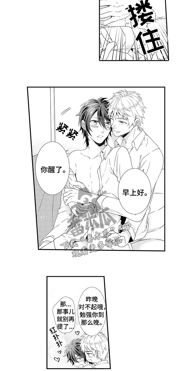 第17话：第17章：出差预览分镜