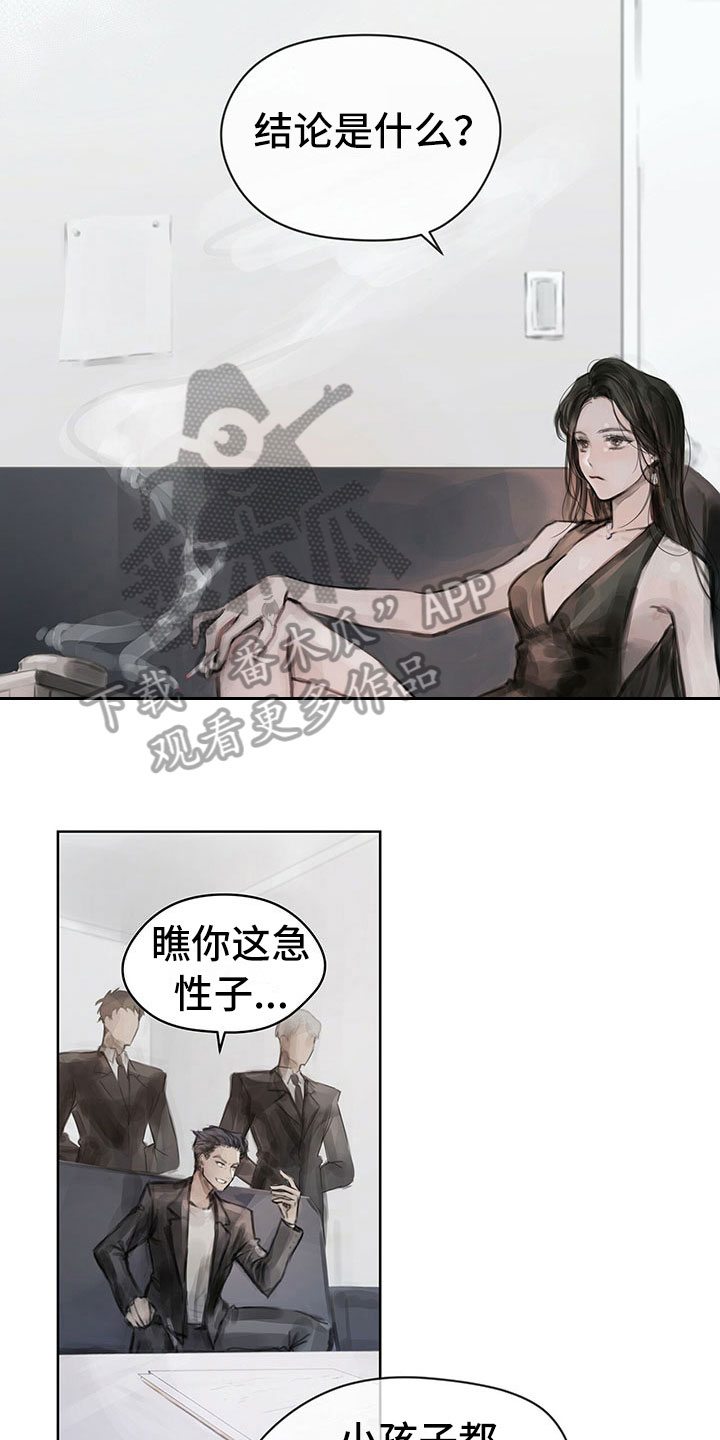 第6话：第6章：新任务预览分镜