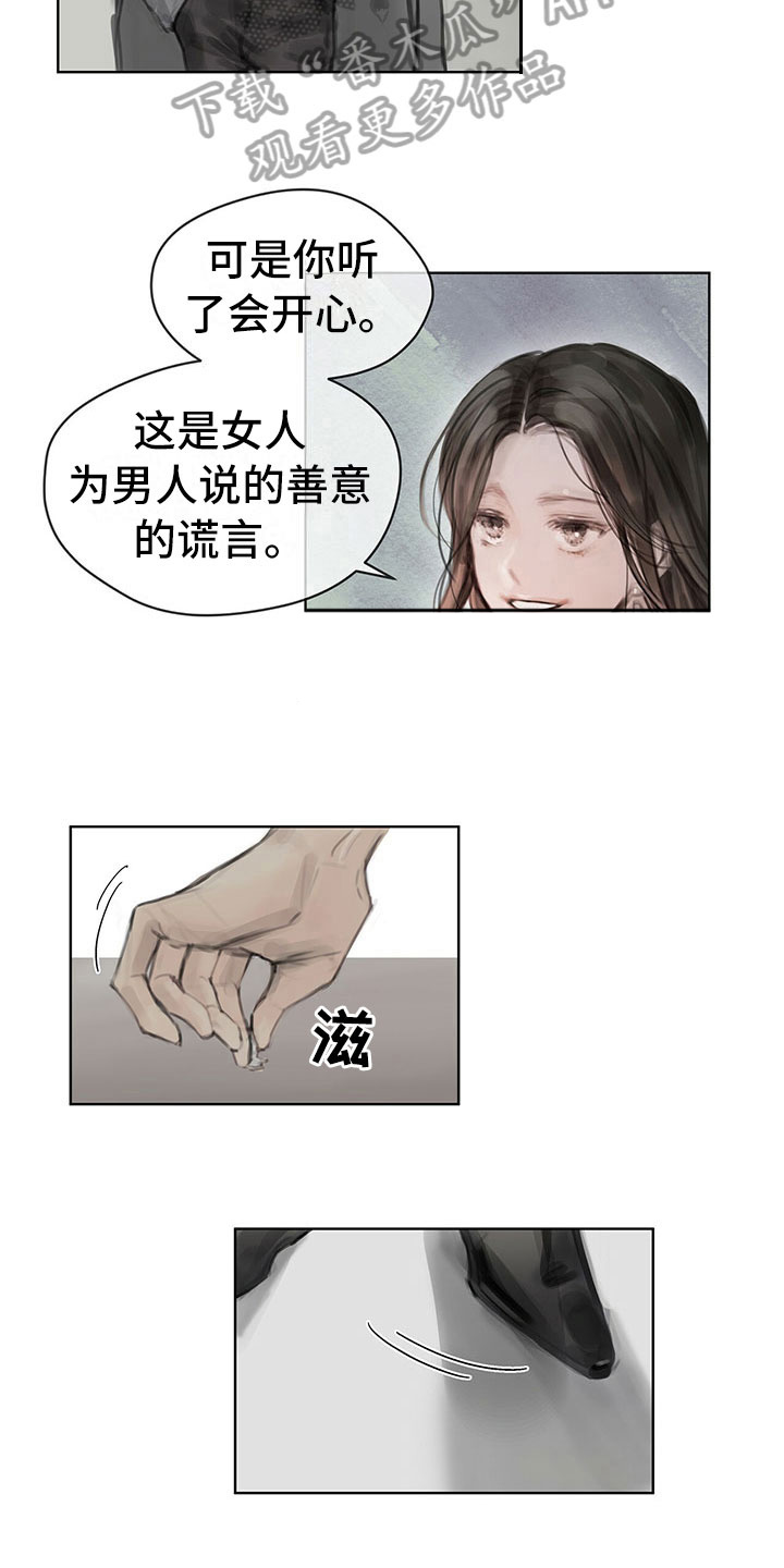 第8话：第8章：搭话预览分镜