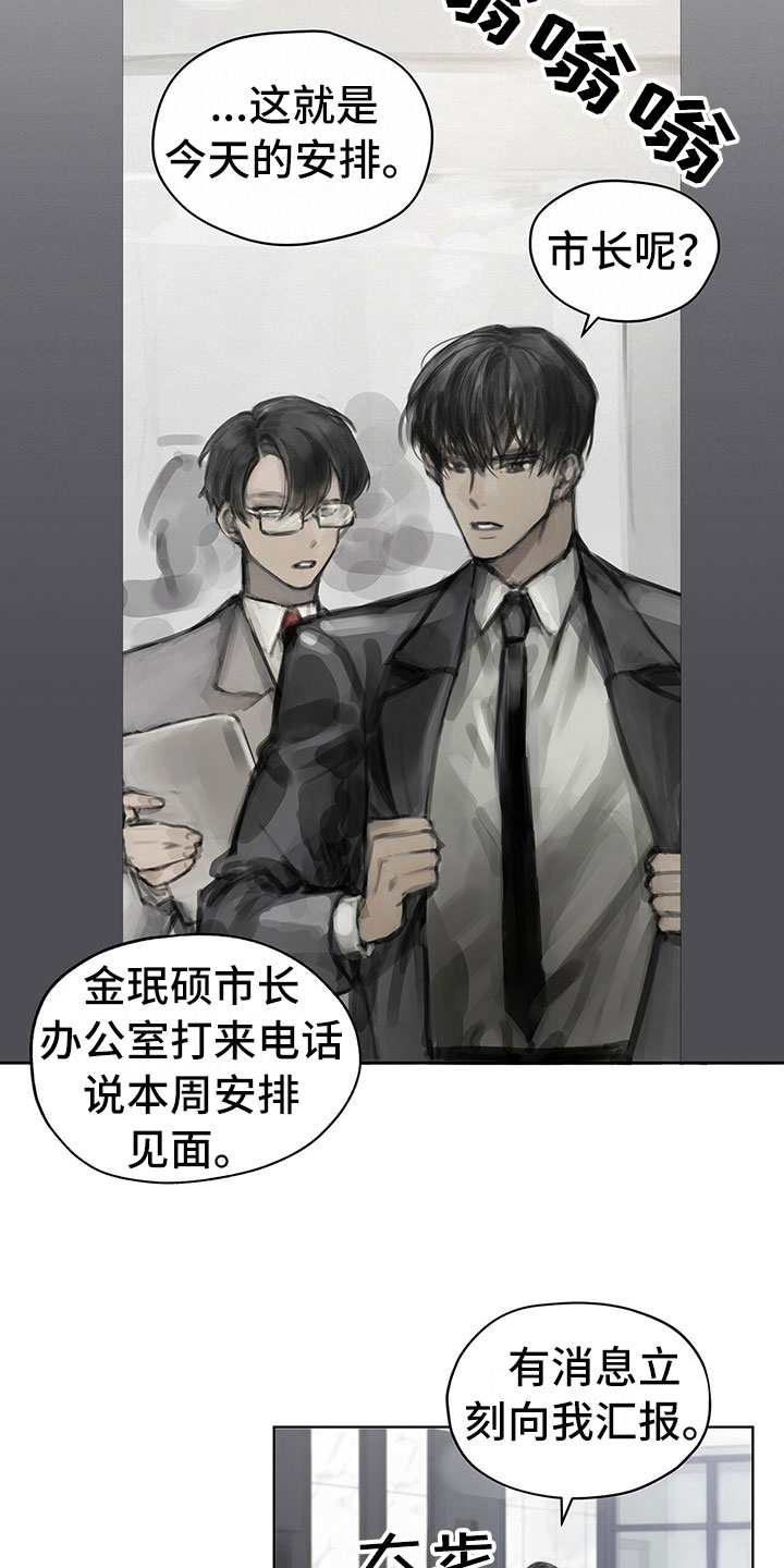 第11话：第11章：入职预览分镜