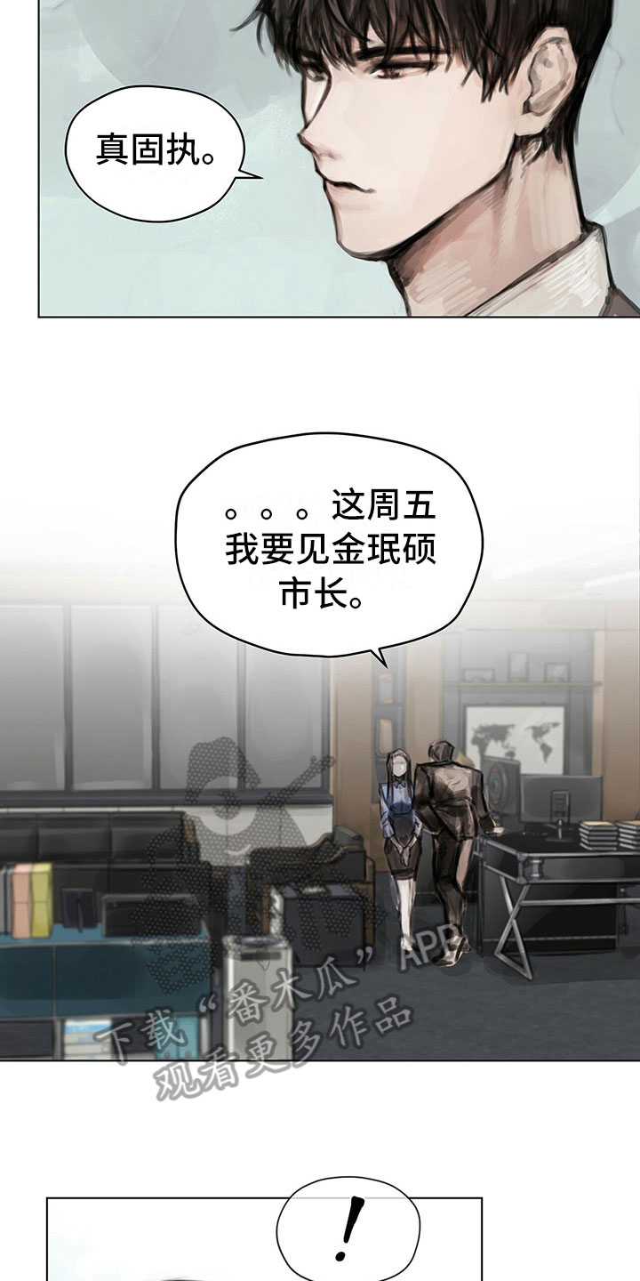 第14话：第14章：第一个任务预览分镜