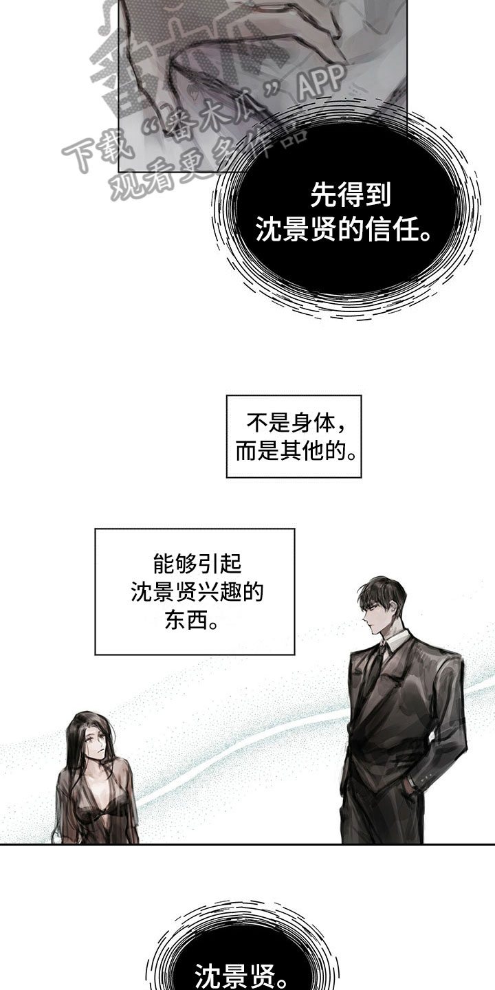 第17话：第17章：资料预览分镜