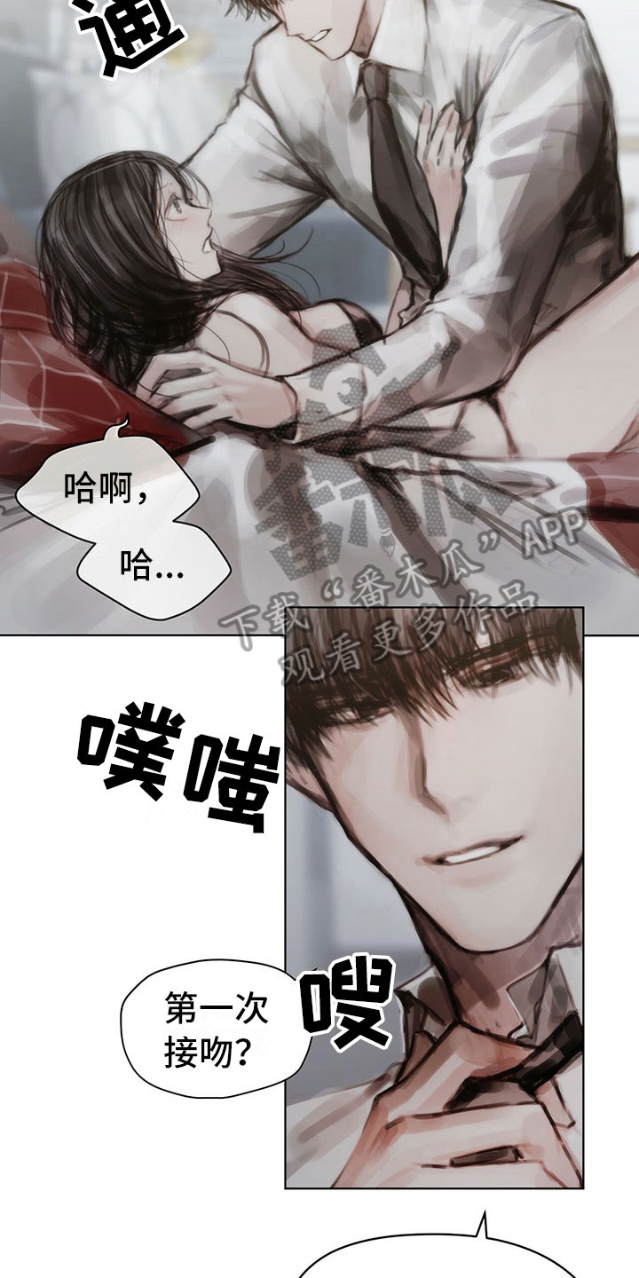 第37章:不对劲