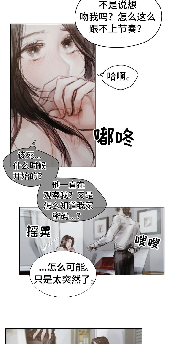 第37章:不对劲