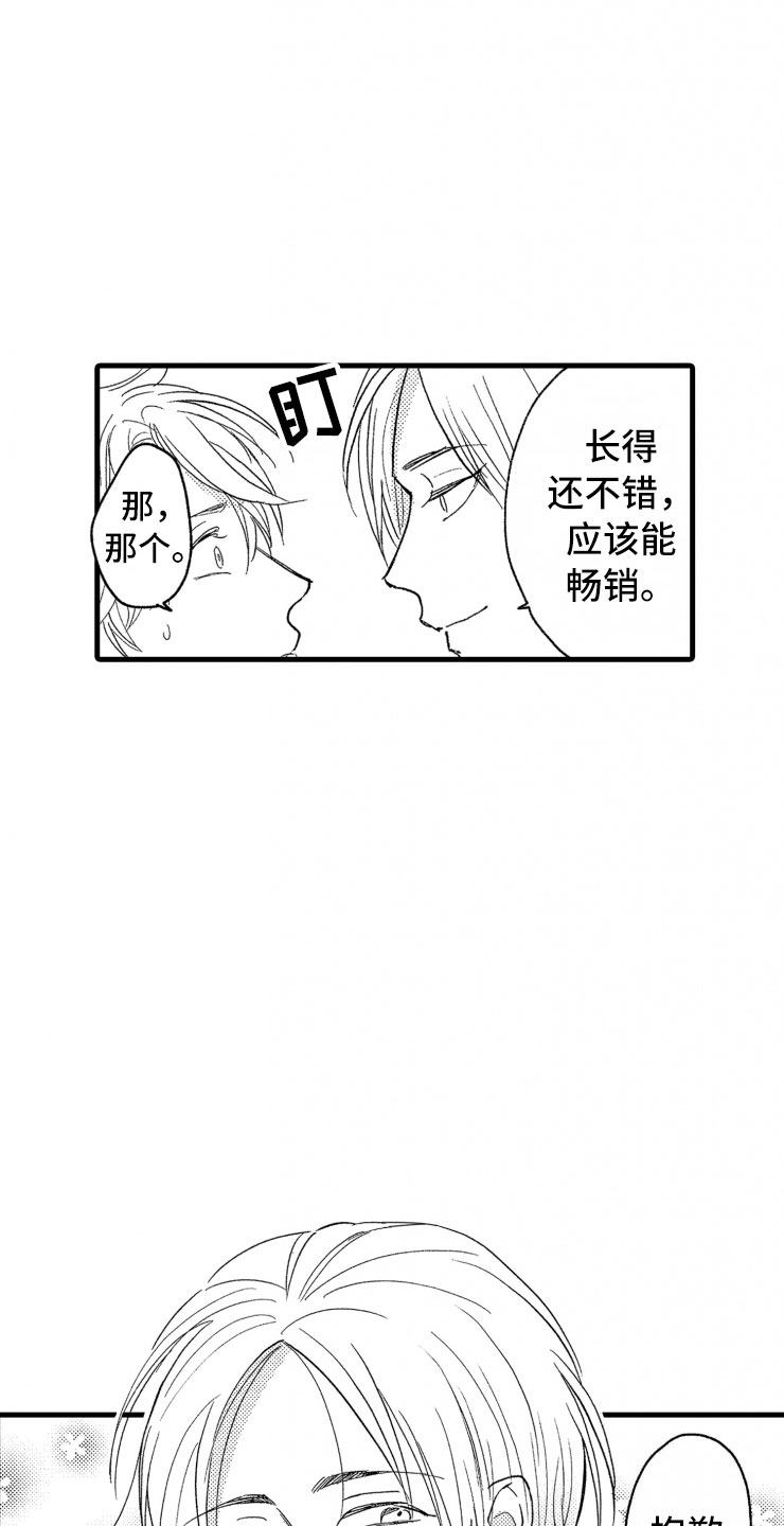 第3话：第3章：危机预览分镜